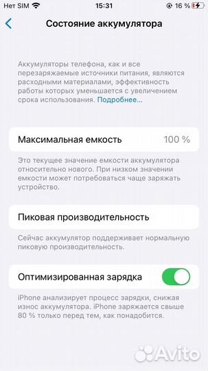 iPhone 6S, 64 ГБ