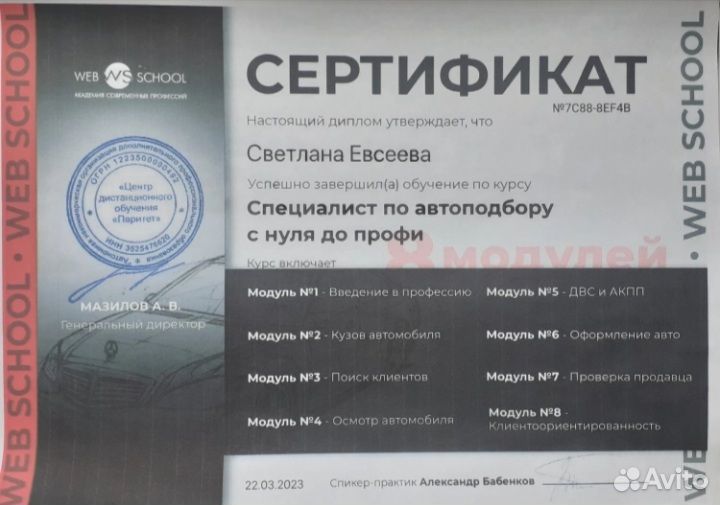 Автоподбор