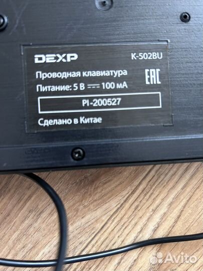 Клавиатура