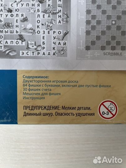 Игра скрабл