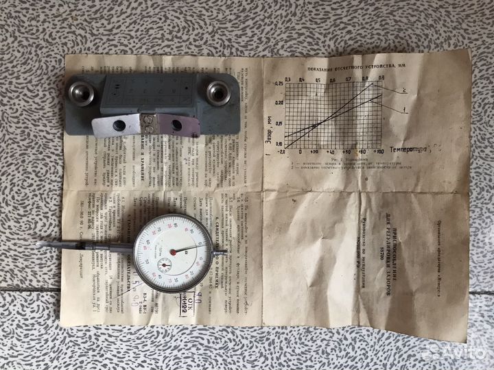 Продается приспособление для регулировки зазоров