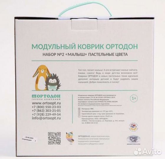 Модульный/массажный коврик-пазл Ортодон