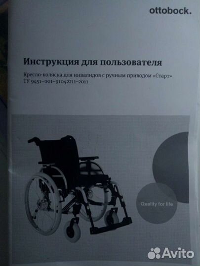 Коляска инвалидная