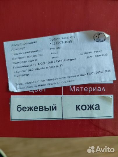 Туфли женские 38 размер Mascotte