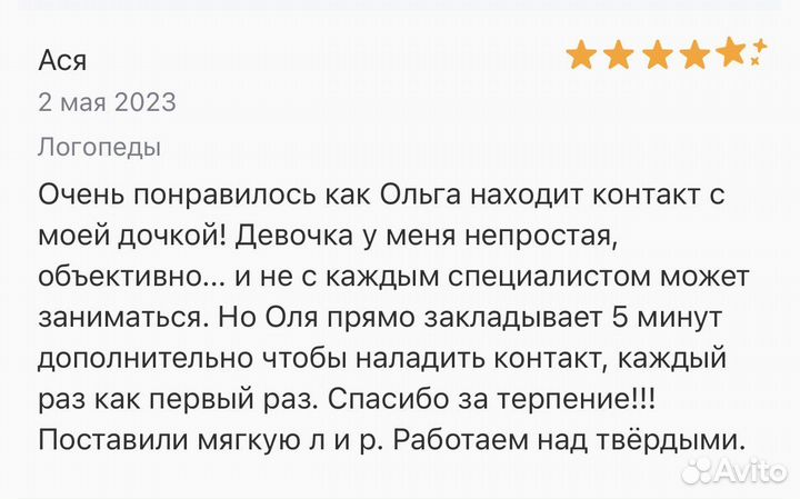 Логопед дефектолог