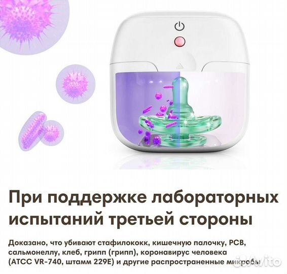 Портативный стерилизатор