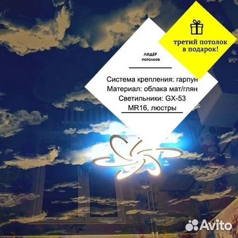 Натяжные потолки