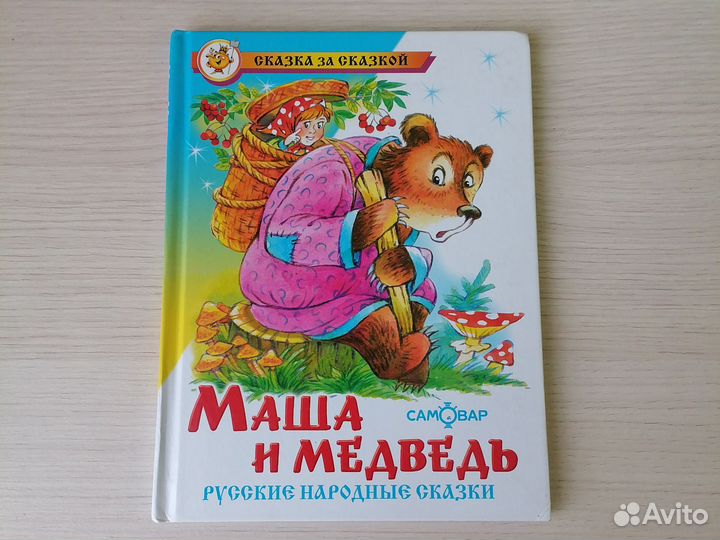 Детские книги разные