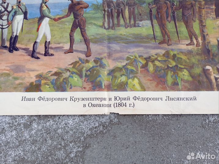 Плакат СССР 