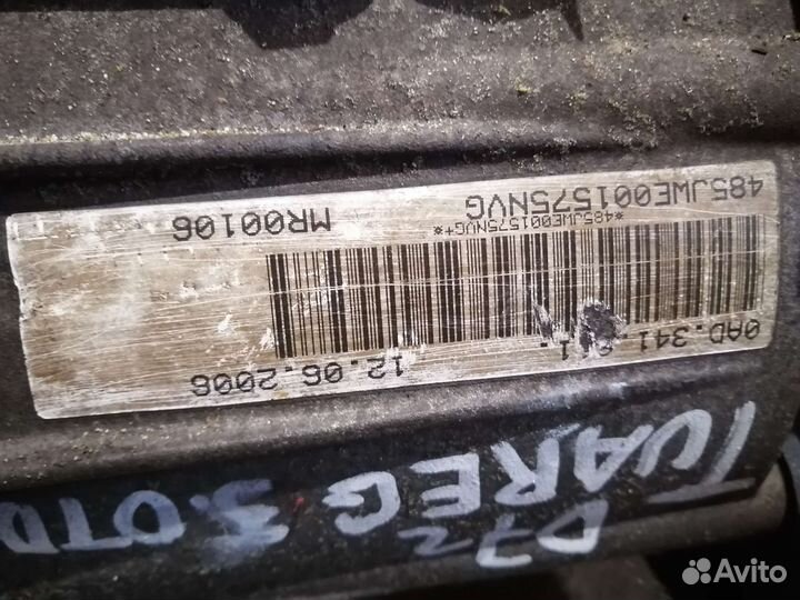 Раздатка HXG Фольксваген Туарег 3,0тди