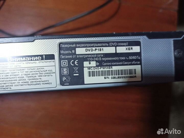 Dvd плеер samsung