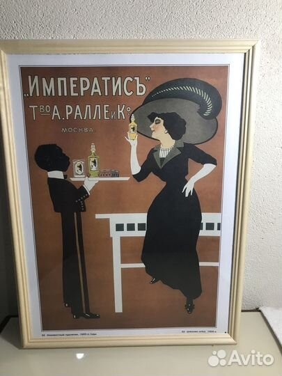 Агитационные плакаты СССР в рамке