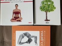 Новые книги о йоге