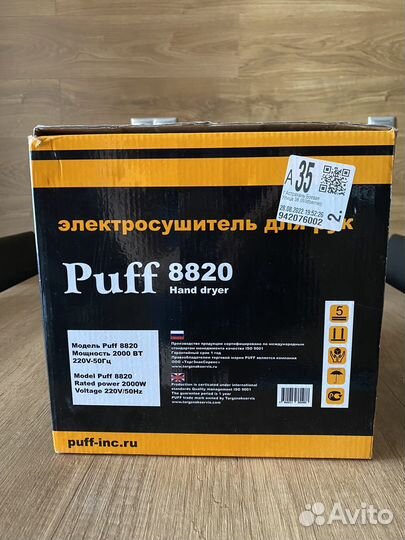 Электросушитель для рук