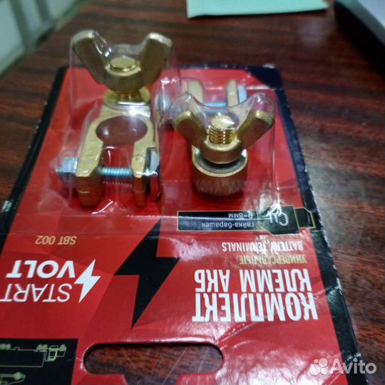 Комплект клемм аккумулятора акб с гайкой-барашком