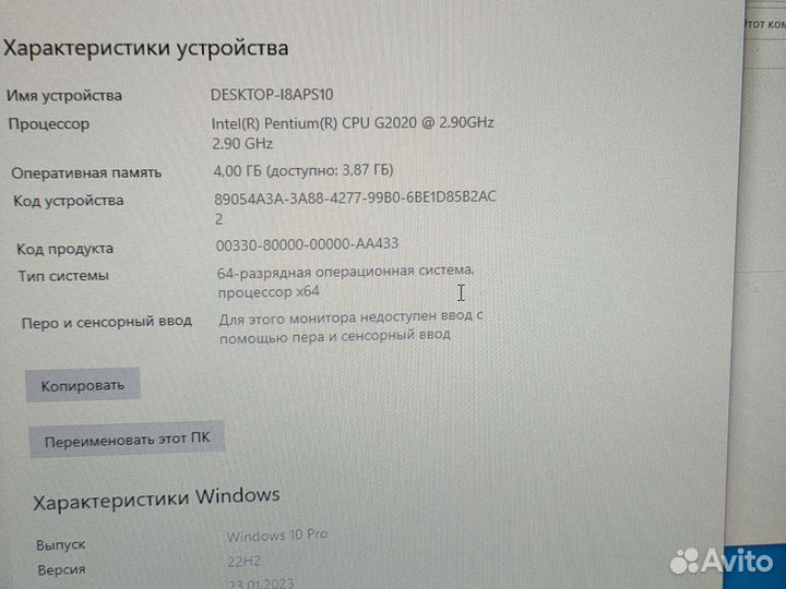 Моноблок HP Pro 3520
