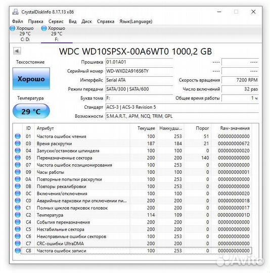 Жёсткий диск WD Black 2.5 1тб
