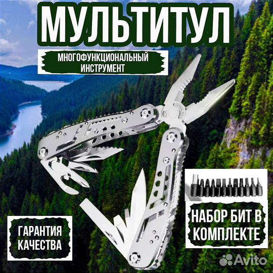 Мультитул, нож тактический