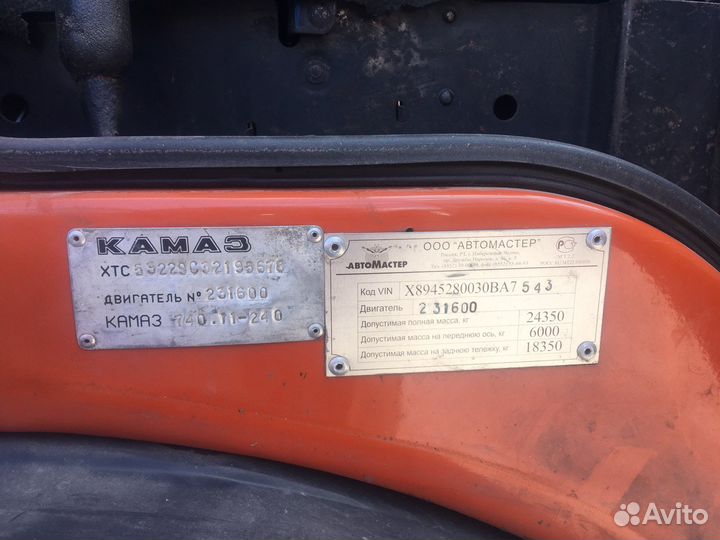 КамАЗ 53229, 2003