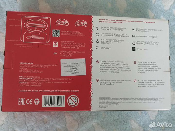 Игровая приставка