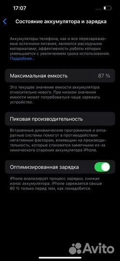 iPhone 14, 128 ГБ