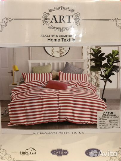 Семейные комплекты постельного белья