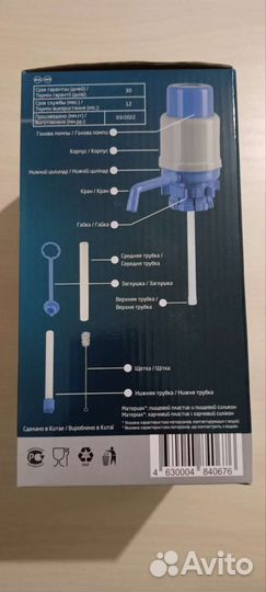 Ручная помпа для воды