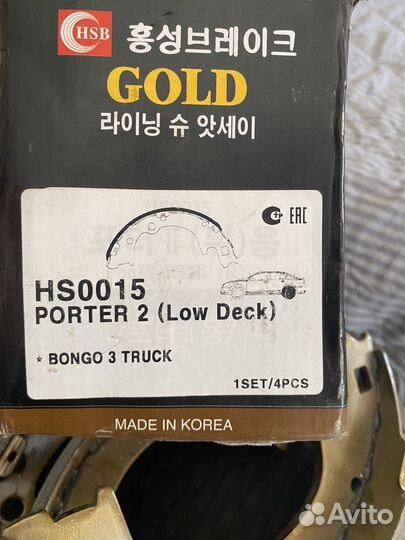 Тормозные накладки hyundai porter 2