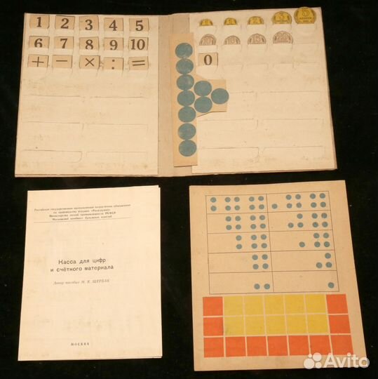 Книга Касса цифр для детей. СССР. Винтаж
