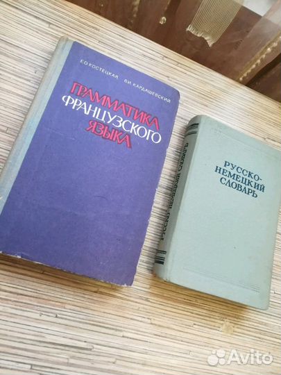 Книга (франц)