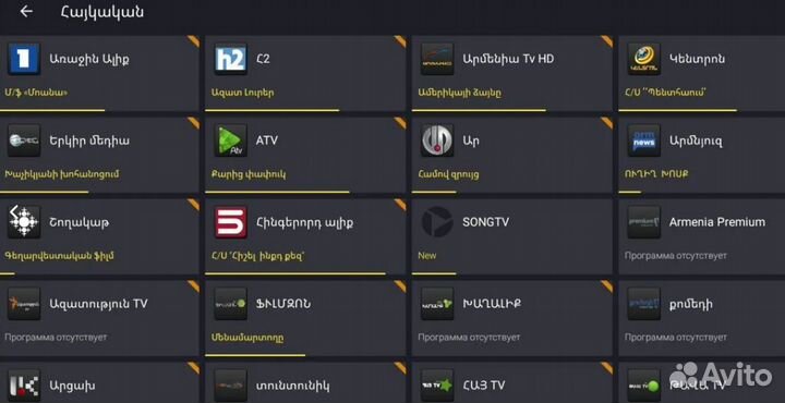 Андроид приставки /1800+ каналов/ Бесплатное кино