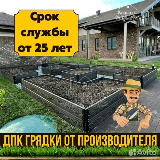 Грядки из древесно-полимерного композита