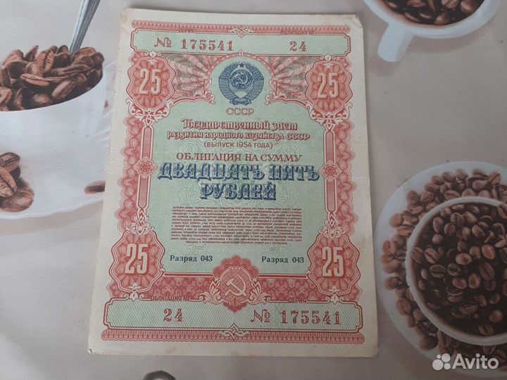 Деньги СССР 1953-1974годов