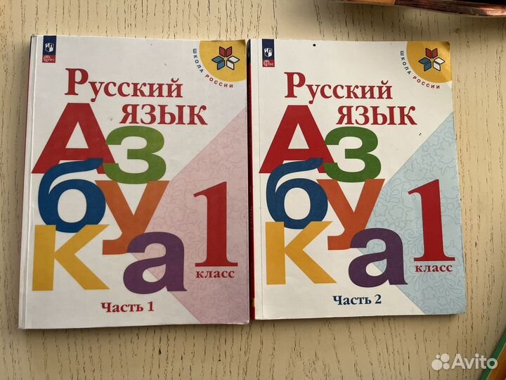 Учебники ркш 1 класс