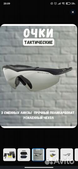 Тактические очки с диоптриями