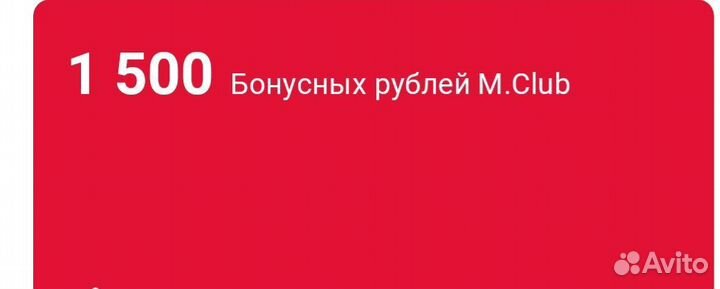 Бонусы Мвидео