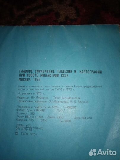 Туристическая карта Крым