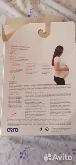 Бандаж для беременных orto