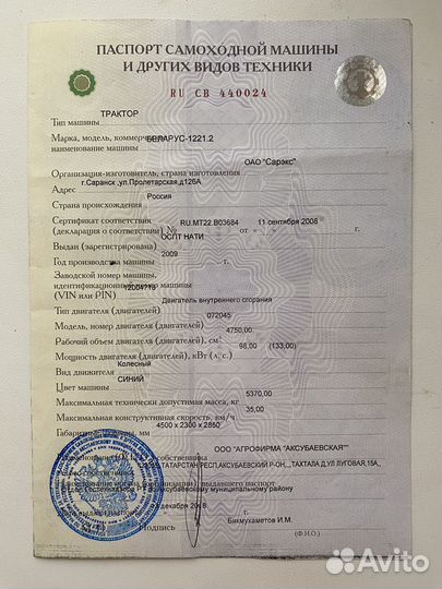 Трактор МТЗ (Беларус) 1221.2, 2009