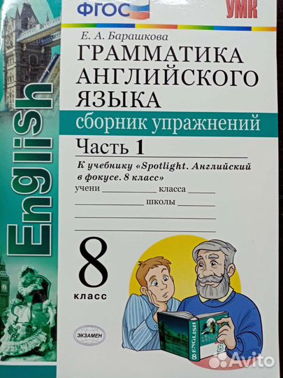 Рабочая тетрадь по английскому