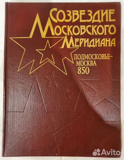 Большие книги