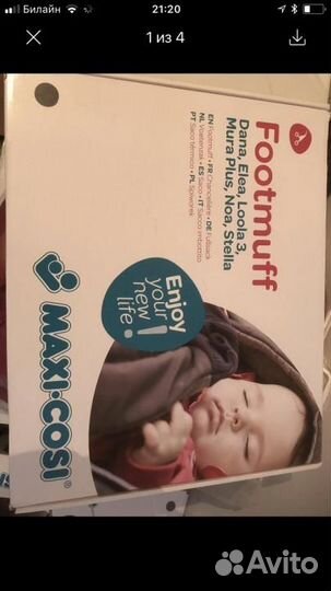 Конверт зима Maxi-Cosi Mura General Footmuff