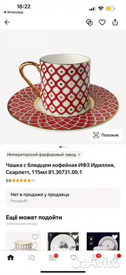 Кофейная пара лфз костяной фарфор