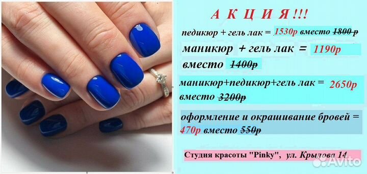 Маникюр, педикюр, оформление бровей