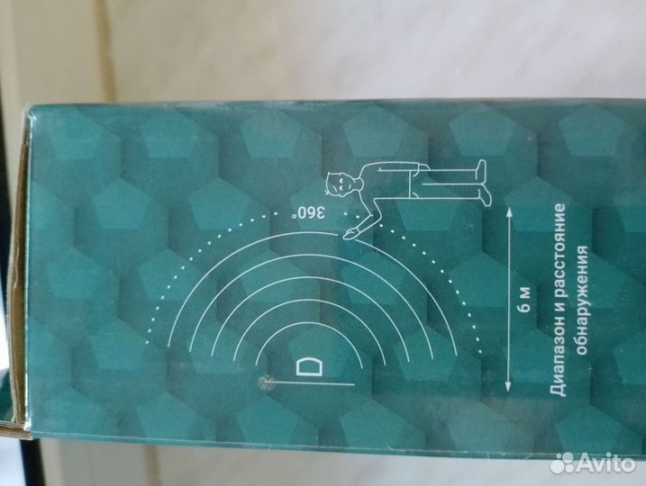 Датчик движения инфракрасный