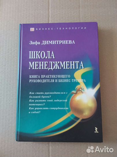 Школа менеджмента