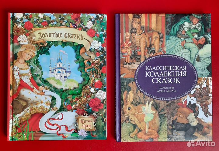 Книги сказок новые - 2 шт
