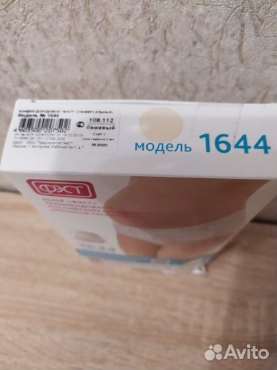 Бандаж для беременных и после родов