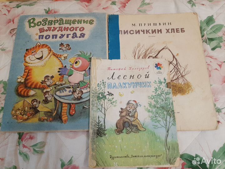 Детские книги СССР пакетом