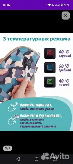 Подогреватель для бутылочек